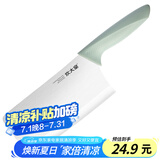 炊大皇 厨房家用不锈钢切菜刀 家用菜刀切肉刀 单刀 切片刀