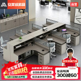 安美诚家具（ANMEICHENG FURNITURE）员工桌职员办公桌椅组合卡座办公室财务桌  单购屏风一块
