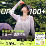 蕉下（beneunder）防晒衣女宽松透气夹克款便携轻量户外AS100幽雾紫XL