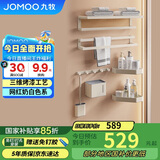 九牧（JOMOO）挂件套装毛巾架卫生间置物架免打孔奶油白浴室挂件7件套939463