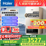 海尔（Haier）燃气壁挂炉天然气板换式静音采暖炉家用地暖供暖全屋热水节能WIFI智控多点恒温以旧换新L1PB26-HJ5