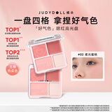 橘朵（Judydoll）腮红高光盘胭脂腮红膏腮红盘高光修容七夕礼物女生02不挑肤色