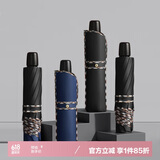 美度（MAYDU）反向阳伞三折双人晴雨伞折叠防晒黑胶遮阳伞M3311藏青