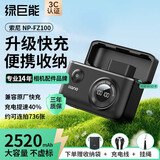 绿巨能（llano）适用索尼a7m4相机NP-FZ100电池快充盒a7r4/a7m3/a7s3/a7c/a7r3/a6600/zve1可收纳充电仓数显充电器