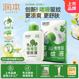 润本（RUNBEN）20%羟哌酯驱蚊啫喱驱蚊液100ml户外垂钓露营驱蚊防蚊虫叮咬