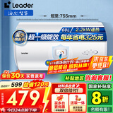 海尔（Haier）智家出品Leader 热水器 电热水器40升 家用储水式卫生间洗澡小户型租房优选上门安装防电墙专利LC 60L 2200W 超一级能效【X5】
