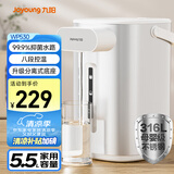 九阳（Joyoung）电热水瓶热水壶 5.5L大容量316L不锈钢内胆 分离式底座0胶水电水壶烧水壶K55ED-WP530