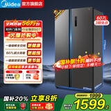 美的【国家补贴20%】607升冰箱双开门对开门冰箱一级能效双变频大容量净味养鲜风冷无霜