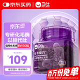 卫仕猫用化毛球冻干颗粒50g约150粒成猫温和营养化毛膏猫零食猫草片
