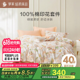 罗莱家纺100%纯棉床上四件套 国风床单被套双人套件 220*250cm