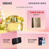 范思哲（VERSACE）侯明昊同款幻影金钻女士香水50ml 节日礼物生日礼物送女友 黄钻