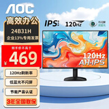 AOC 显示器 23.8英寸 广视角 窄边框 低蓝光不闪屏 支持壁挂 1080P全高清 台式机办公电脑显示屏 【新】120Hz AH-IPS款 24B31H