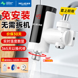 美菱（MeiLing）电热水龙头速热家用即热式快速加热小厨宝电热水器冷热两用免安装接驳式MF-D318漏保款