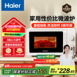 海尔（Haier）快捷微波炉 360°转盘加热 旋转操作易洁内胆 家用小型 老人适用操作便捷HW-M20T1W