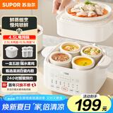 苏泊尔（SUPOR）电炖盅电炖锅隔水炖煮家用煲汤锅燕窝炖盅4.5L炖汤锅蒸炖一体多功能锅DZ25FC873【国家补贴】