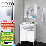 TOTO浴室柜陶瓷一体盆LDSW601W落地小户型60cm简约洗手一体盆 (06-D) 浴室柜+抽拉龙头+可置物化妆镜