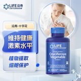 Life Extension沿寿 十字花科蔬菜提取物猫爪草I3C吲哚3甲醇萝卜硫素美国进口