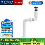 恒洁（HEGII） 面盆下水器 带溢水口洗脸盆防堵防漏易清洗下水器 【HMX150】翻板式下水器套装