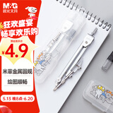 晨光（M&G）文具米菲金属圆规套装（粗替芯+盒装）小学生初高中机械制图工程制图绘图工具考试画图作图中高考