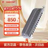 东方鼎（EAST TOP）EASTTOP演奏者12孔48音半音阶口琴铝格灰色EMP-12