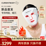 CURRENTBODY【Papi酱推荐】S2红光面膜仪美白修复提拉紧致面部美容LED光子美容仪大排灯生日礼物