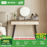 林氏家居轻奢化妆桌梳妆台卧室现代简约梳妆台斗柜一体2023新款桌子PA1C 妆台+妆镜（不带副柜）