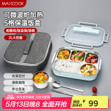 美厨（maxcook）304不锈钢饭盒 加大加深五格学生饭盒2L配餐具汤碗保温袋MCFT8772