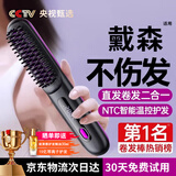 森系无线直发梳负离子不伤发无线便携防静电梳子卷发直发二合一充电迷你直发梳蓬松夹板神器 【极夜黑】15亿水润负离子不伤发