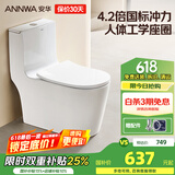 安华卫浴大口径抽水家用马桶虹吸式大冲力落地普通防臭坐便器NL317-GL