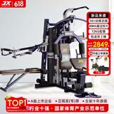 军霞（JUNXIA）综合训练器健身器材多功能一体机力量站健身器材家用健身房组合器 930N/72KG配重+40KG灌注片+单车