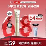 姬芮（ZA）绿色焕真润色隔离霜防晒遮瑕霜妆前乳35g SPF36送礼