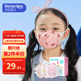 袋鼠医生儿童口罩3D-6岁学生独立包装立体夏季透气防飞沫花粉防尘30支女宝