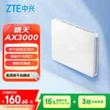 中兴（ZTE）【晴天墙面路由器】AX3000满血WiFi6自研双核芯品质家居别墅ap 主路由Mesh3000M无线速率千兆网口