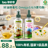 碧欧奇有机核桃油亚麻籽油2瓶组合辅食用油佐餐210ml送宝宝婴儿食谱