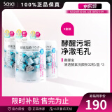 嘉娜宝酵素洗颜粉佳丽宝suisai水之璨洁颜粉 520情人节礼物送女友 新版酵素粉 0.4g *32粒/盒*3盒