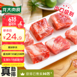 龙大肉食 猪肋排1斤 冷冻免切猪排骨猪肋骨猪肋条酱卤食材 出口日本级 