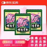 中国香港蚬壳胃散港版进口胃药 蚬壳粉止呕吐反胃慢性胃炎胃疼痛胃胀 水土不服舒缓胃部不适12包/盒*3