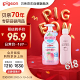 贝亲（Pigeon）贝亲桃叶精华洗护组（ 爽身露200ml+洗发沐浴二合一 500ml）