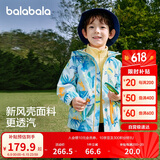 巴拉巴拉童装儿童外套男童女童2025春装百搭户外两件套上衣潮208125105214