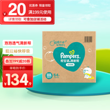 帮宝适（Pampers）清新帮黑金帮尿不湿纸尿裤拉拉裤 XXXL64片【拉拉裤】