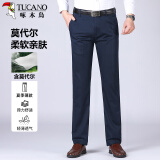 啄木鸟（TUCANO）休闲裤男士商务时尚冰感莫代尔速干修身百搭西装裤男装 藏青 33
