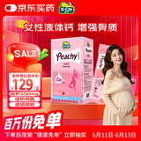 迪巧女性成人液体钙补钙腰疼腿疼抽筋提高免疫增强体质柠檬酸钙20条