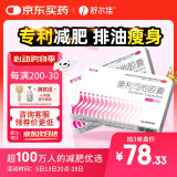 舒尔佳 奥利司他胶囊120mg*21粒 减脂减重 减肥药 塑身排油瘦身 治疗肥胖