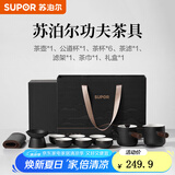 苏泊尔（SUPOR）功夫茶具套装2024新款家用喝茶小茶杯茶壶轻奢高档中式礼盒 茶具套装-玄黑11件套