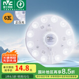 雷士（NVC）led吸顶灯芯改造灯板磁吸灯泡灯条贴片替换灯盘光源灯珠灯管 6W白光/建议1-5㎡(含接线柱)
