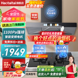 Haotaitai油烟机欧式顶吸抽油烟机及套装可选 智能变频开放式厨房家用26大吸力抽烟机燃气灶套装 变频烟灶两件套【H968-BP+极火灶5.2kw】 标配
