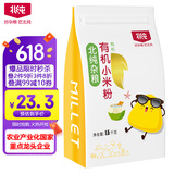 北纯 有机小米粉3斤/袋（无添加杂粮粉面粉小米面发糕窝窝头粉辅食）