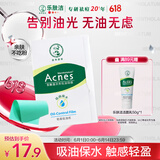 曼秀雷敦（Mentholatum）乐肤洁吸油纸脸部50片装经典绿膜 净油定妆 吸油面纸亲肤不吃粉