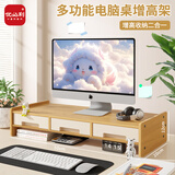 优必利电脑增高架文件柜木质增高桌 多功能办公桌面键盘收纳显示器垫高底座笔记本置物架 5070竹木色