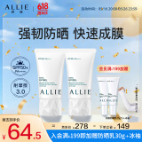 皑丽（ALLIE）嘉娜宝防晒乳霜户外日常通勤男女礼物水润防晒40g*2